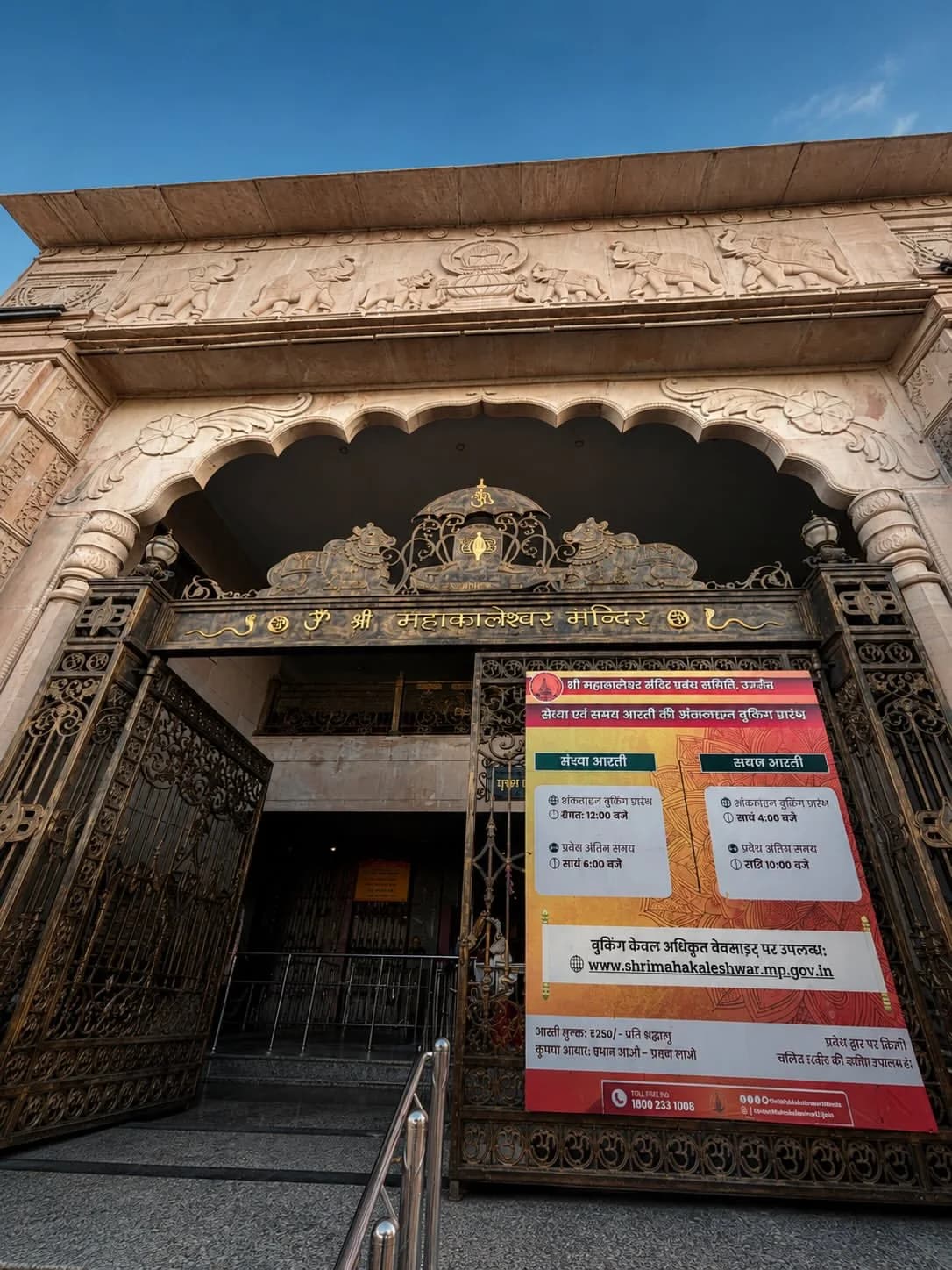 Ujjain - Omkareshwar Divine & Heritage Yatra